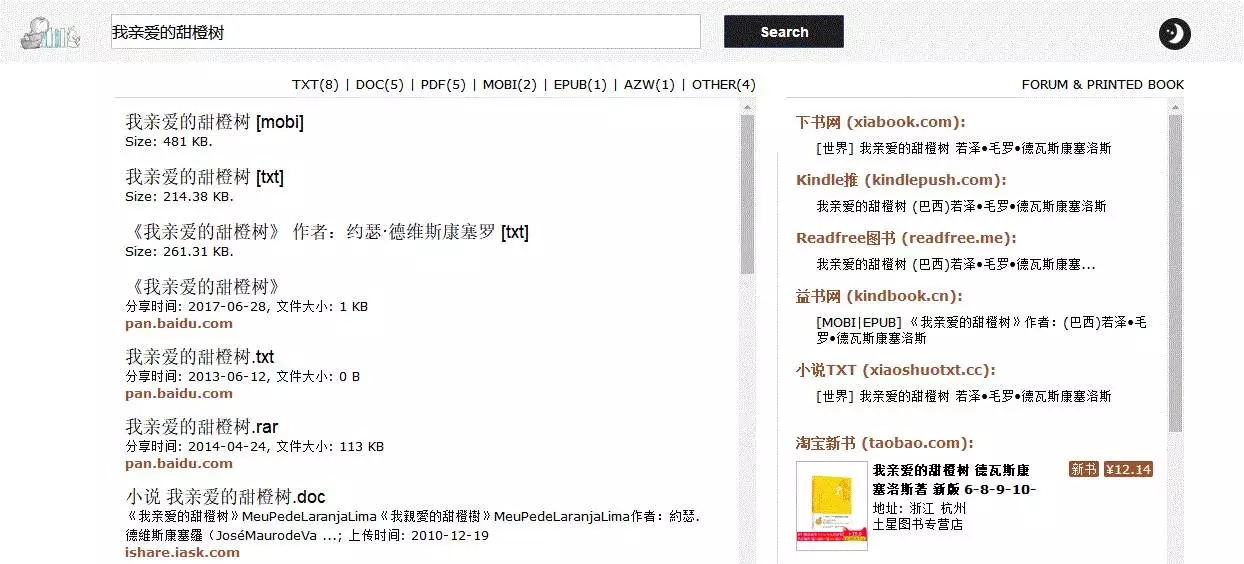豆瓣买书是不是正版（买书是买正版还是盗版）-第6张图片-交易所